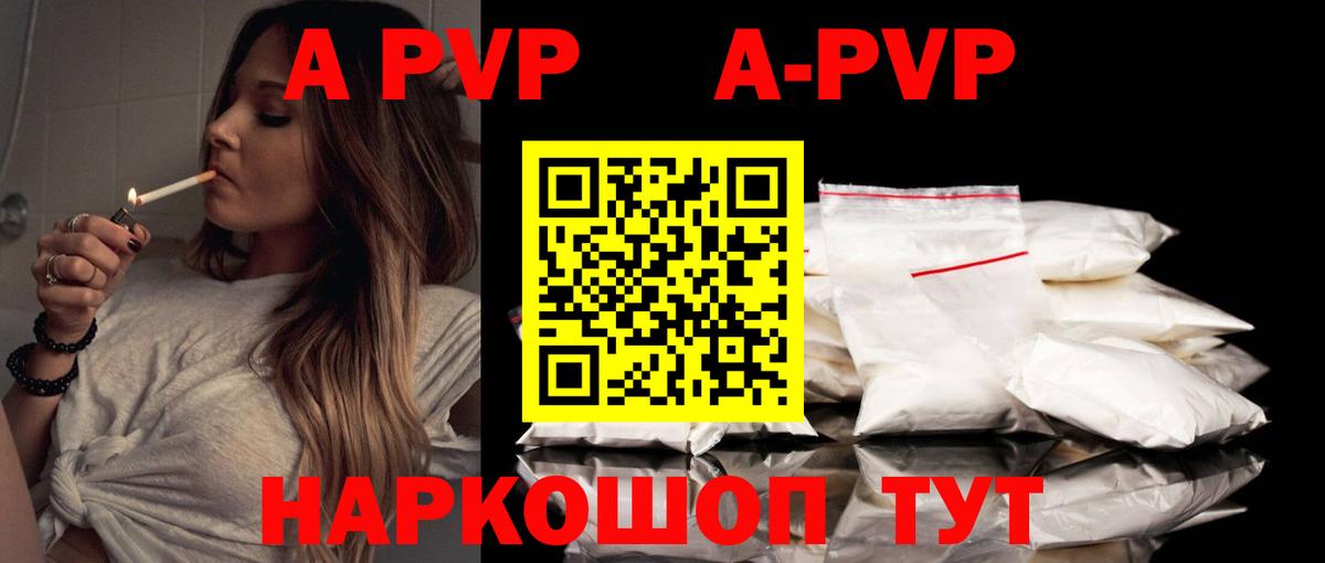 А ПВП VHQ  Вход с VPN  А ПВП Соль  А ПВП VHQ  Красногорск 