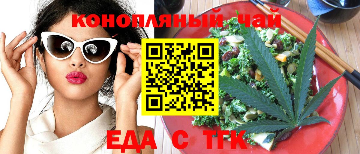 Canna-Cookies конопля Красногорск