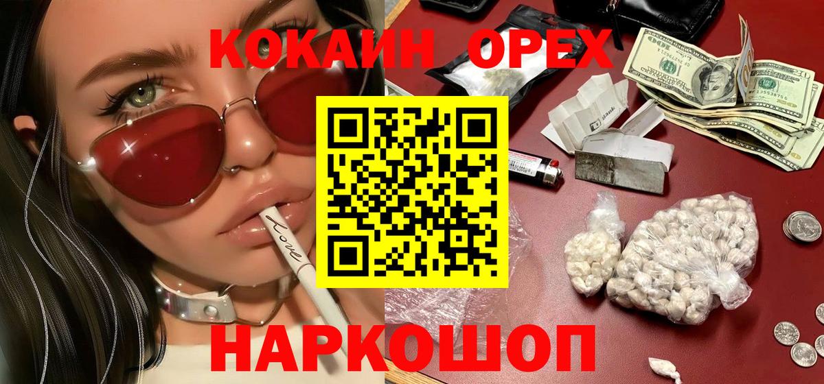 Cocaine VHQ Красногорск