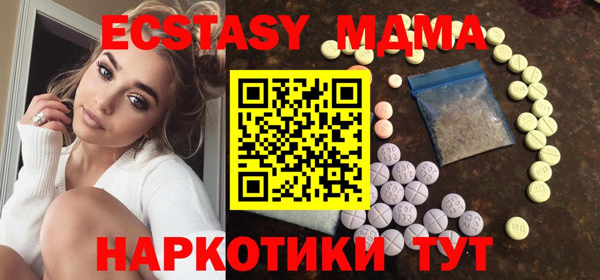 Экстази ешки  Вход с VPN  Экстази  Красногорск  маркетплейс клад  ЭКСТАЗИ круглые  купить наркотик 