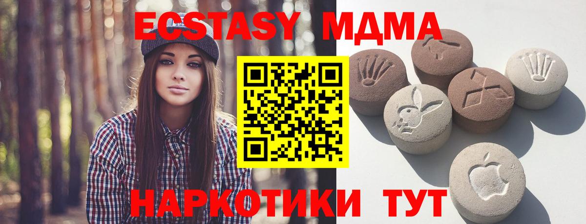 ЭКСТАЗИ 280 MDMA Красногорск