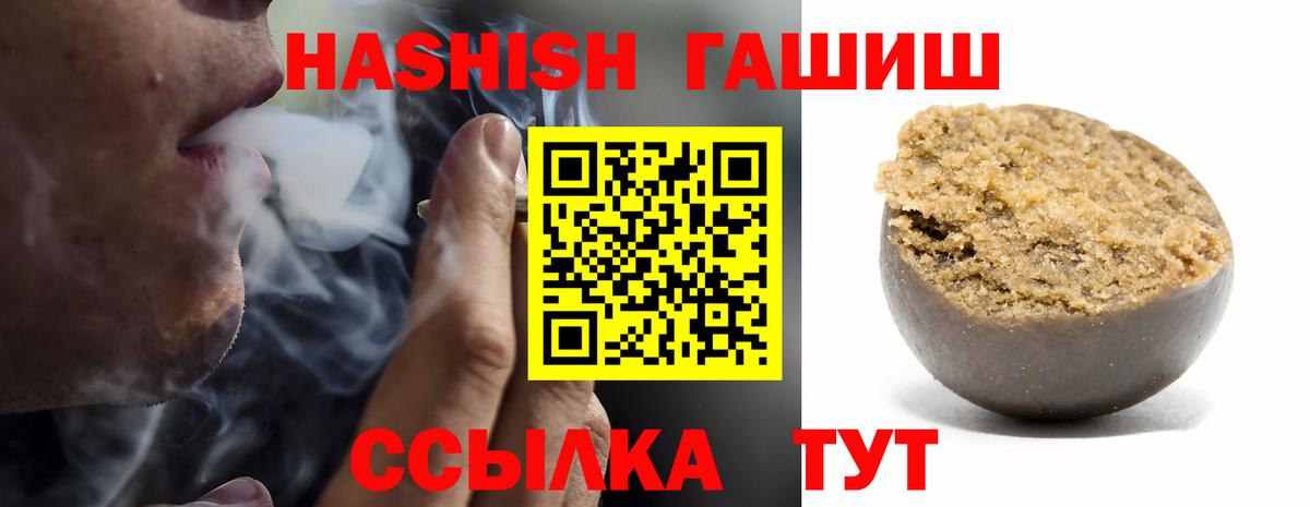 хочу наркоту  ГАШИШ VHQ  Вход с VPN  Красногорск 