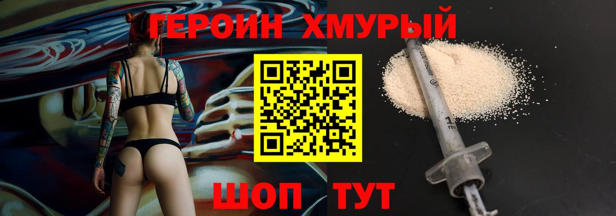Красногорск  Героин герыч  Вход с VPN 