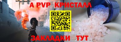 стафф Кинель