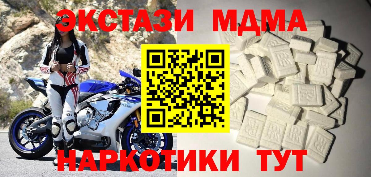 MDMA молли Красногорск