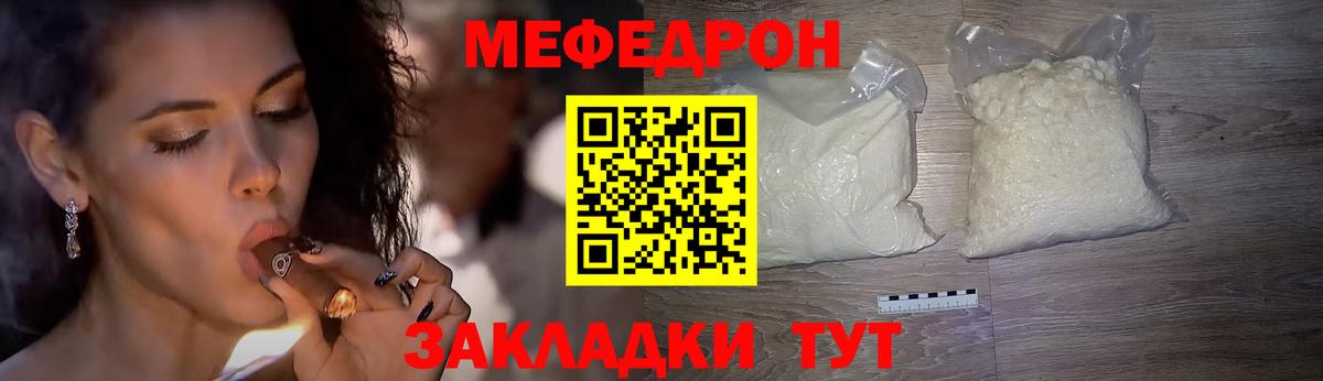 Мефедрон мука  Вход с VPN  Мефедрон  Мефедрон мяу мяу  Красногорск 