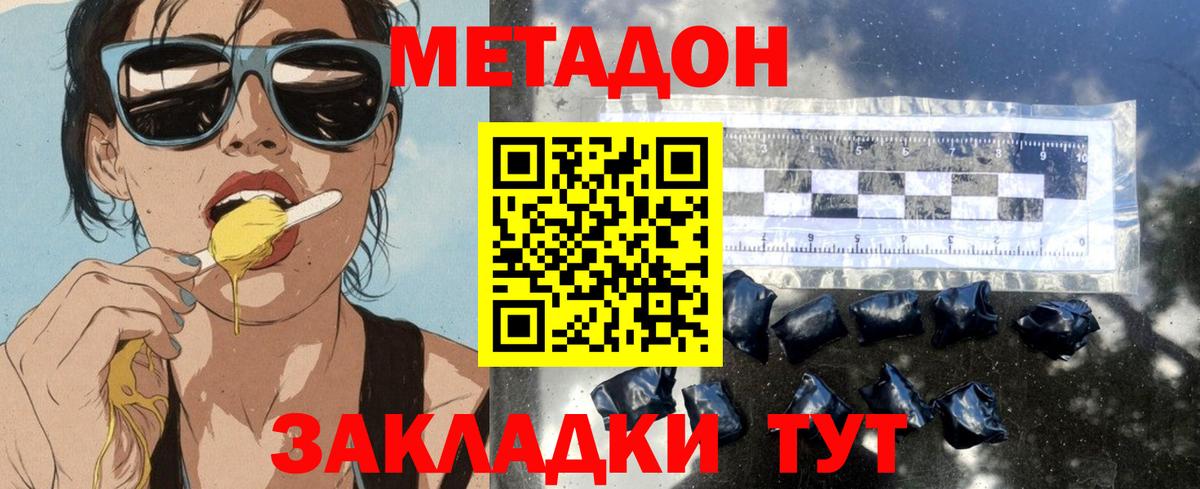 Красногорск  Метадон methadone  Метадон белоснежный  Вход с VPN 